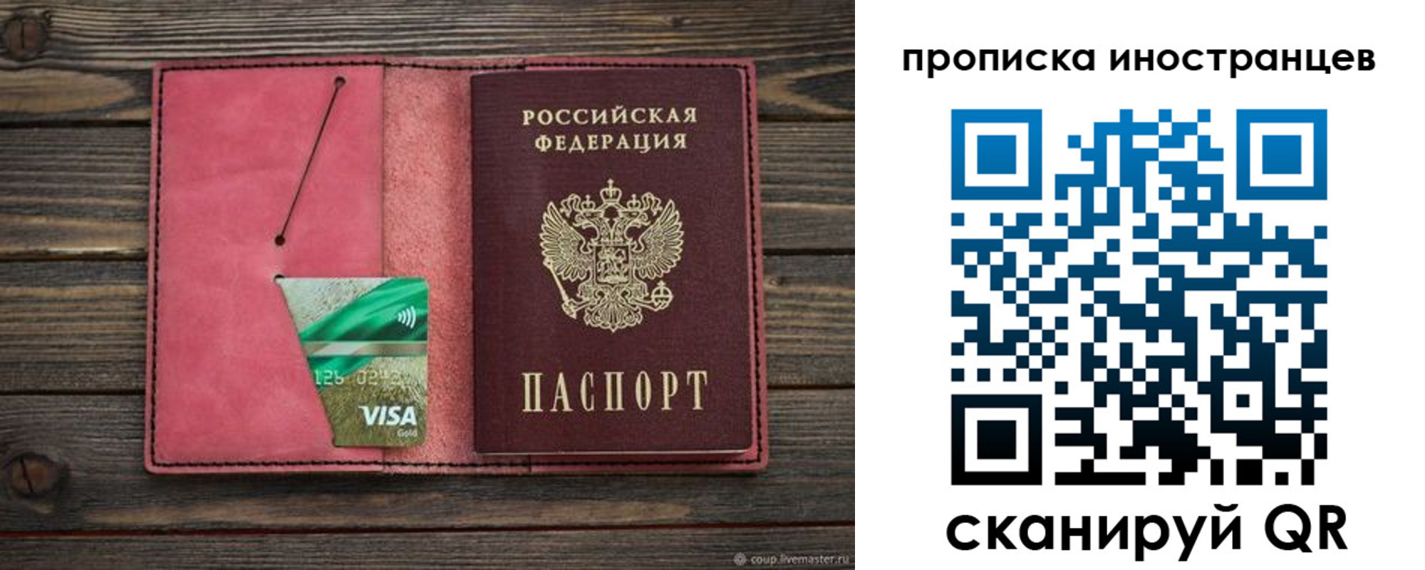 временная регистрация в Енисейске