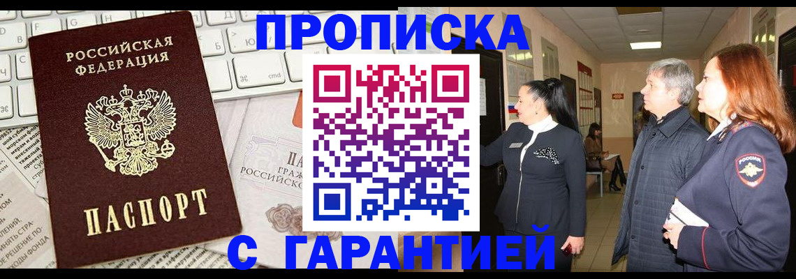 миграционный учет в Енисейске