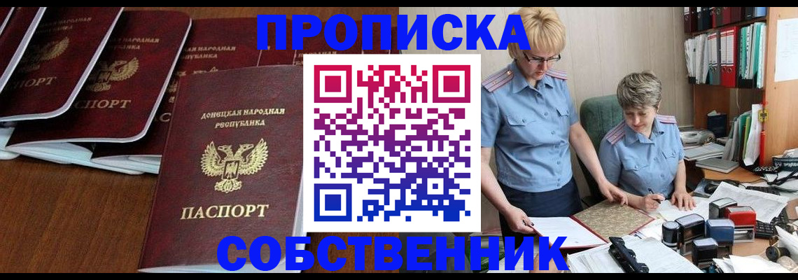 временная регистрация надежно в Енисейске
