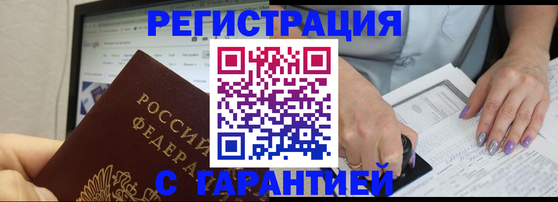 регистрация для школы в Енисейске